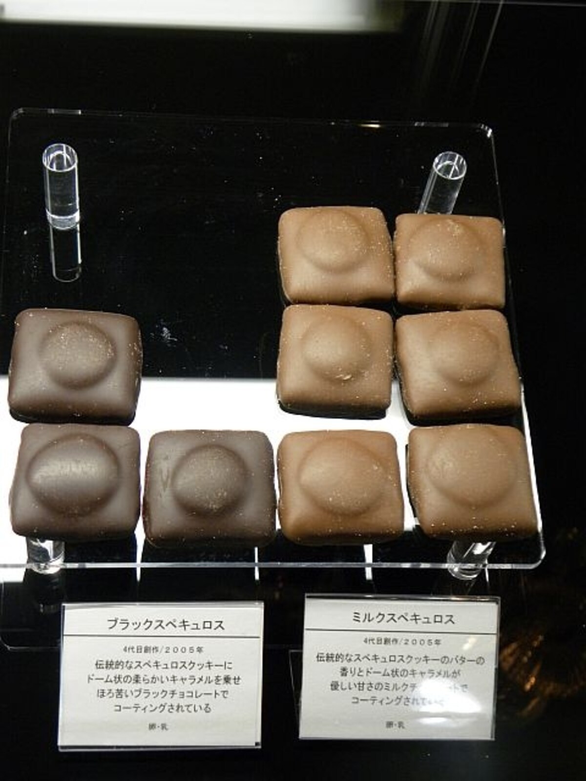 フランスやベルギーの伝統菓子「スペキュロス」を使った珍しいボンボンショコラ。スパイス風味の焼き菓子の上に薄いドーム状キャラメルをのせ、チョコがけしたもの