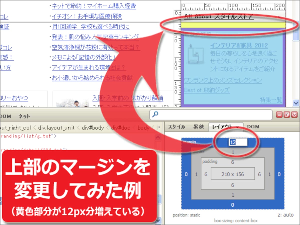 余白量の調整結果をその場で確認