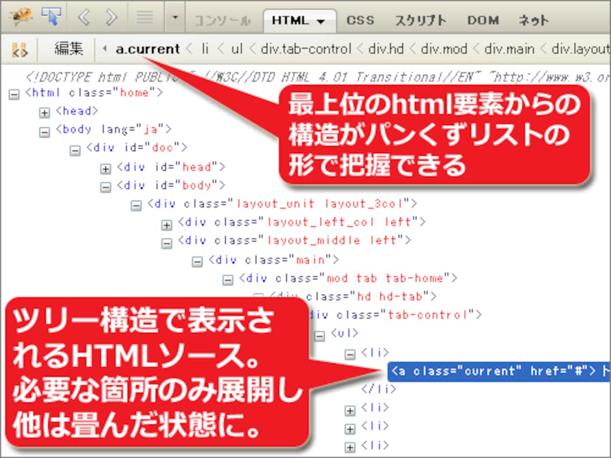 構造を把握しやすいソースの表示
