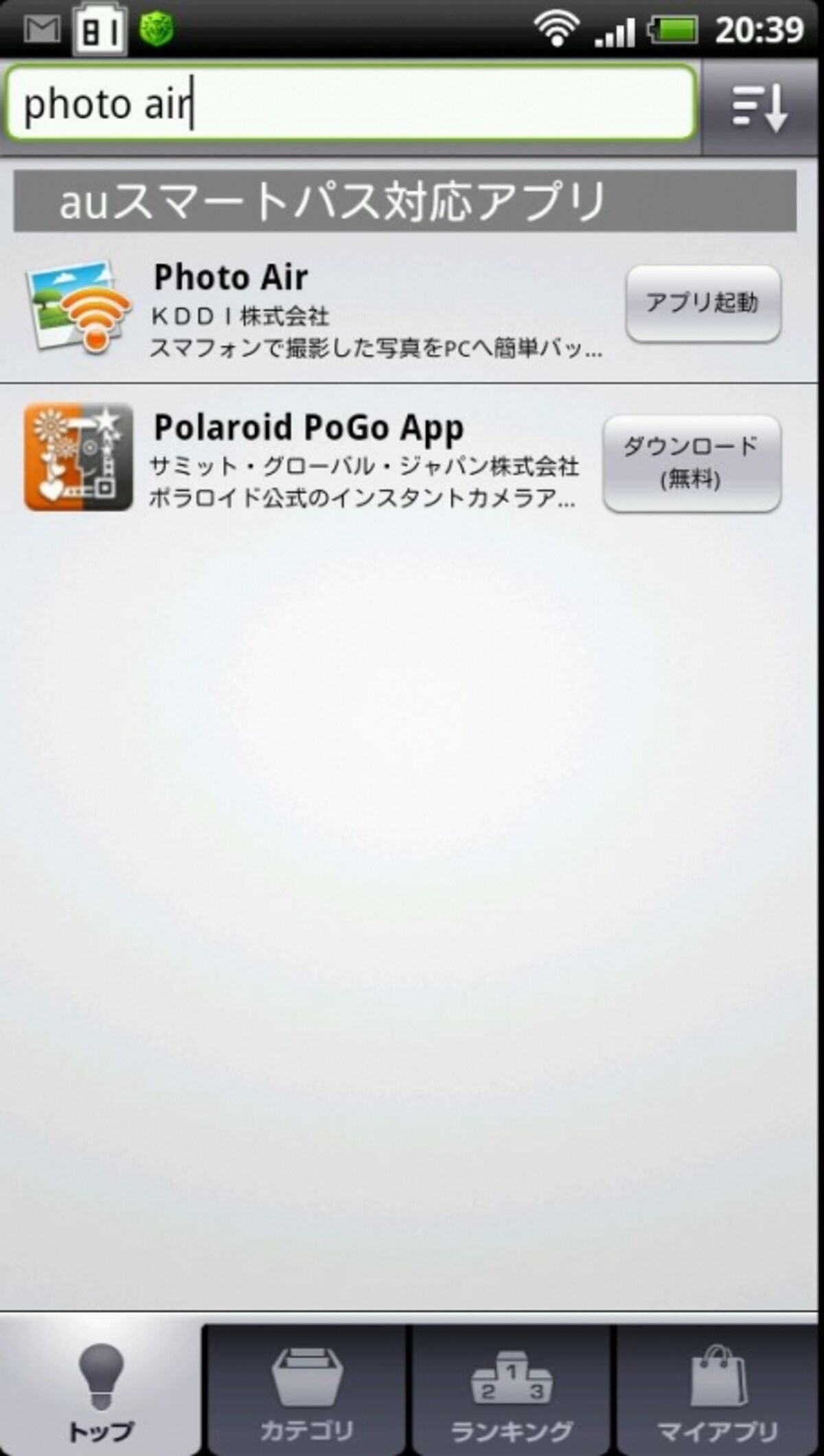最初にPhoto Airをインストールします