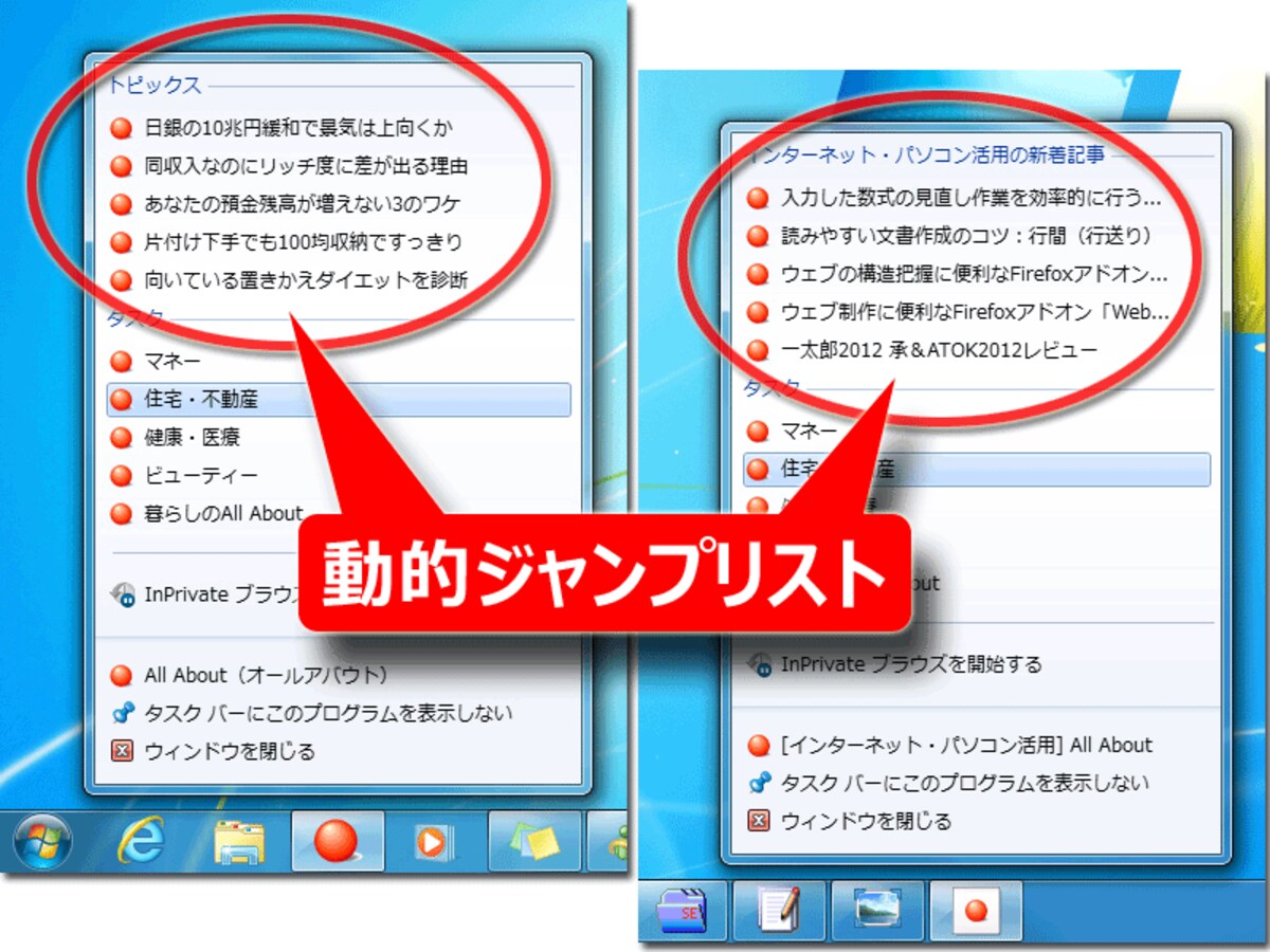 動的ジャンプリストの例