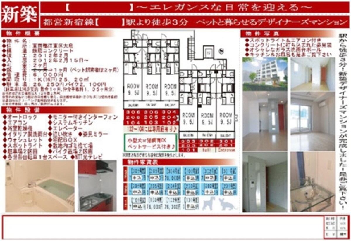 外観と建物内写真を載せた魅力的図面