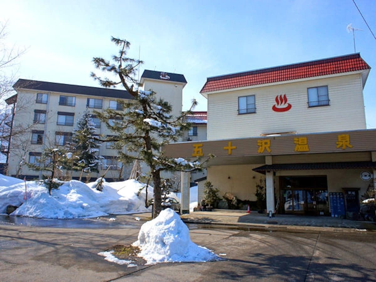 五十沢温泉ゆもとかん外観