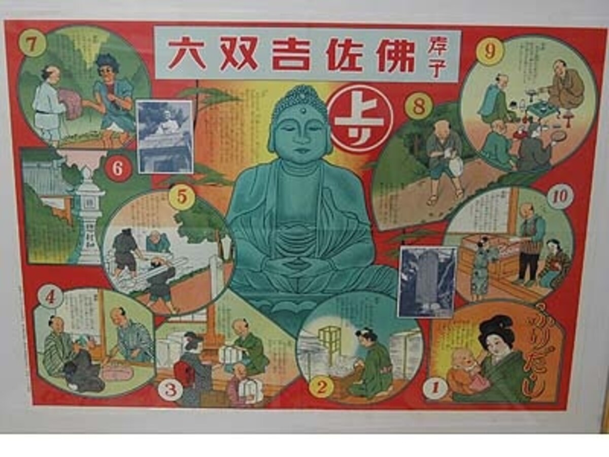 佐吉大仏