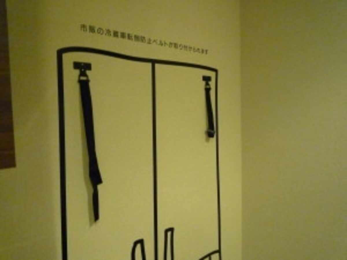 壁に下地を入れて金具やベルトで固定できる物件も増えてきた