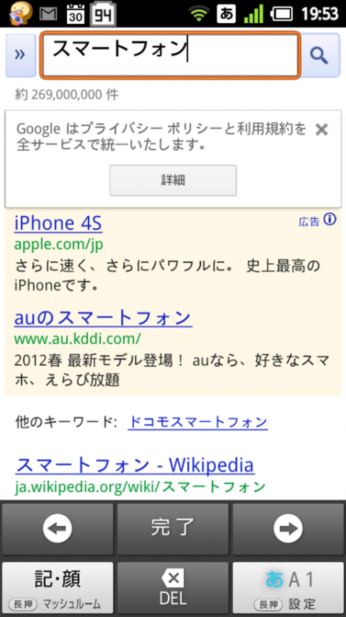 文字の削除などは液晶ボタンを使う