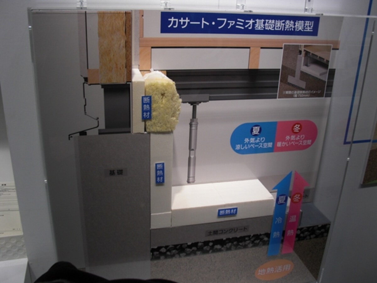 基礎断熱