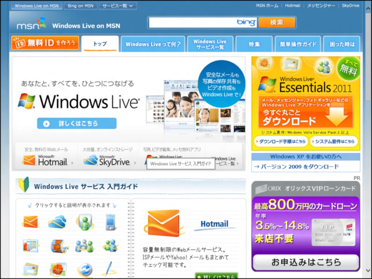 WindowsLive