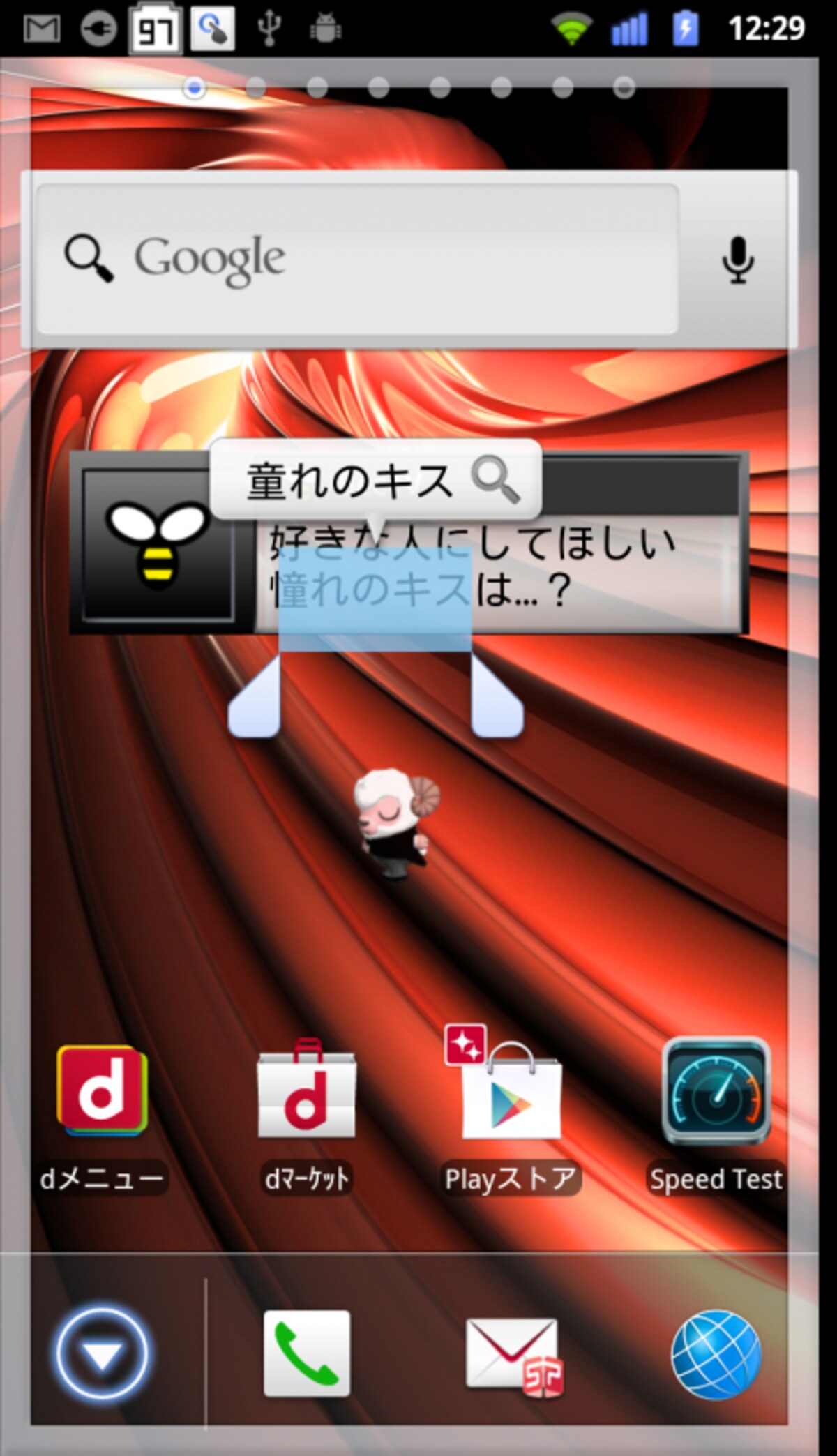 タップサーチで簡単検索
