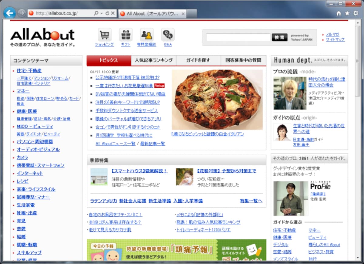 IE9の画面