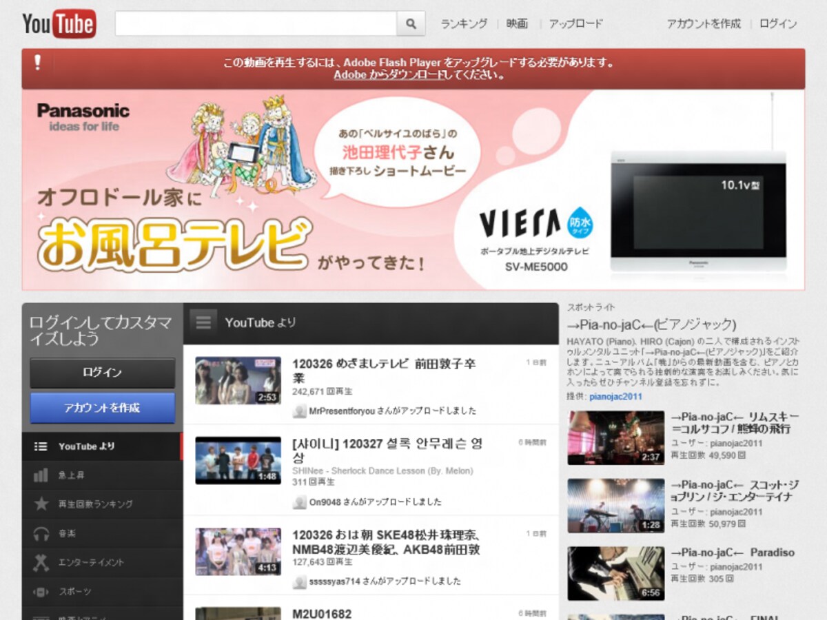 Youtube画面