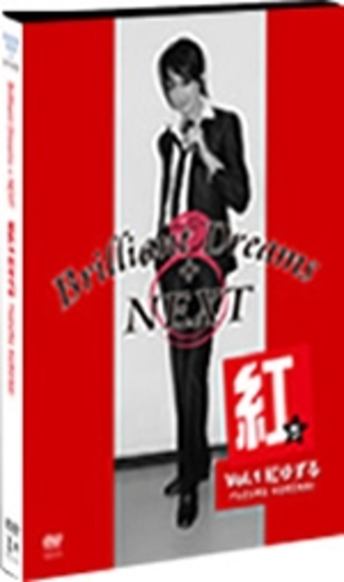 「Brilliant Dreams＋NEXT　紅ゆずる編」
