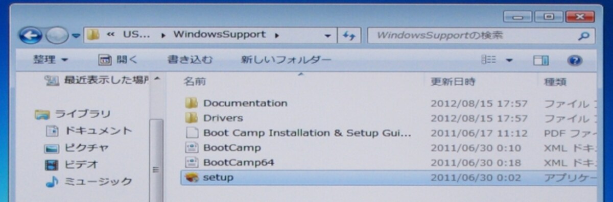 setup をダブルクリック