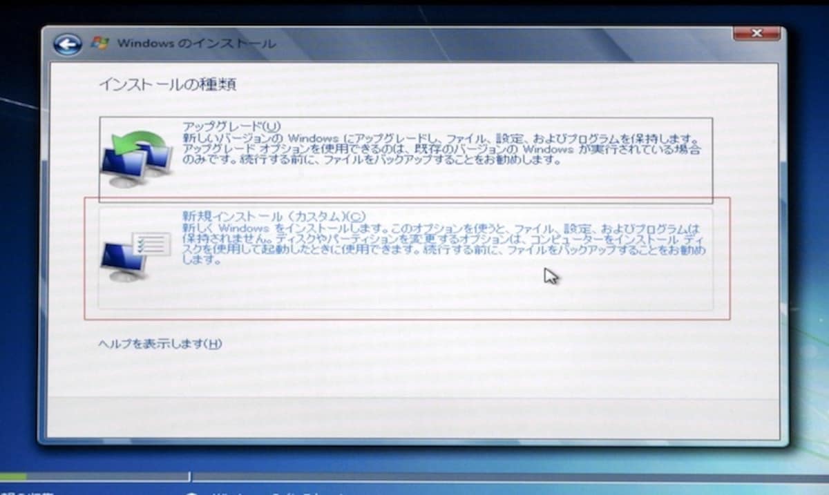 新規インストール