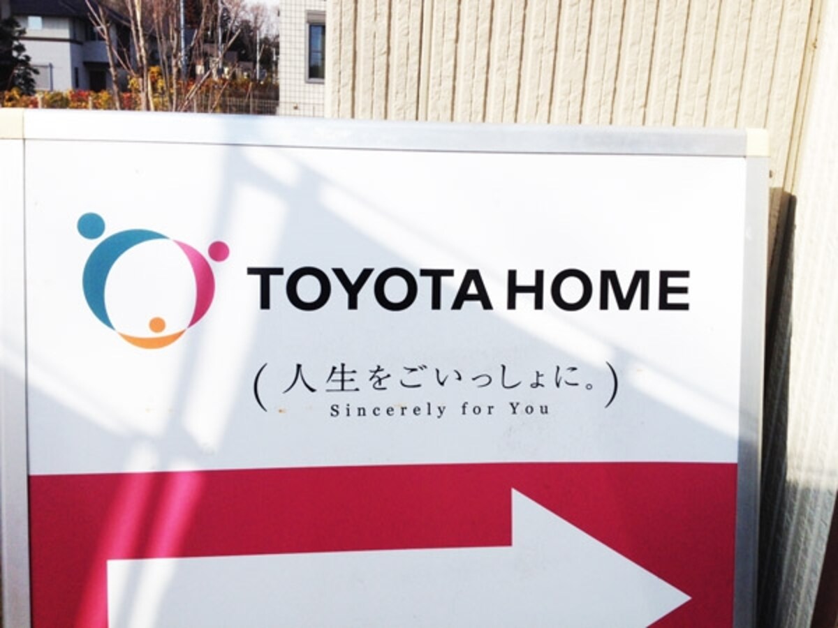 トヨタホーム