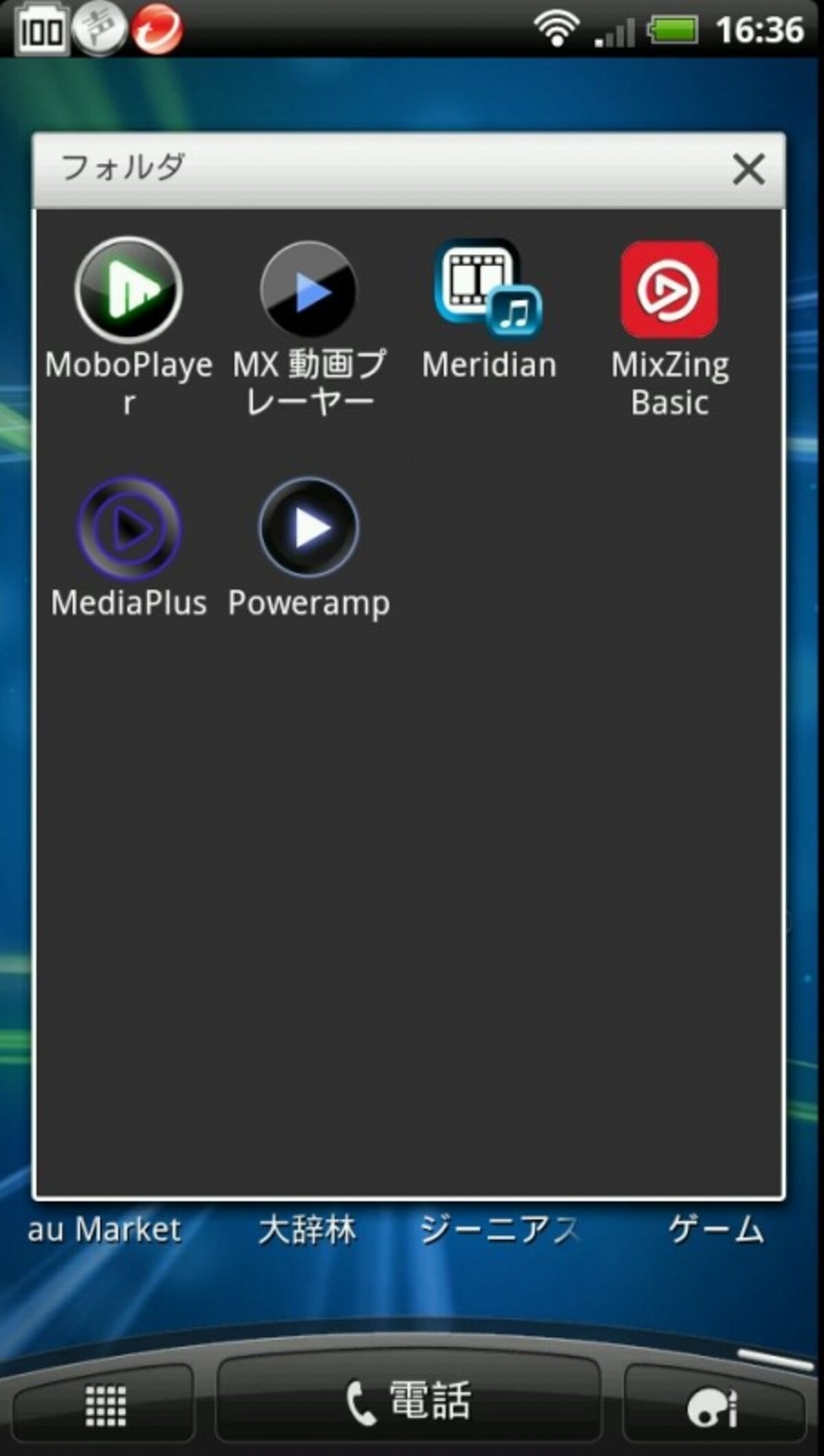 フォルダをタップして開いけば収納したアプリを使える