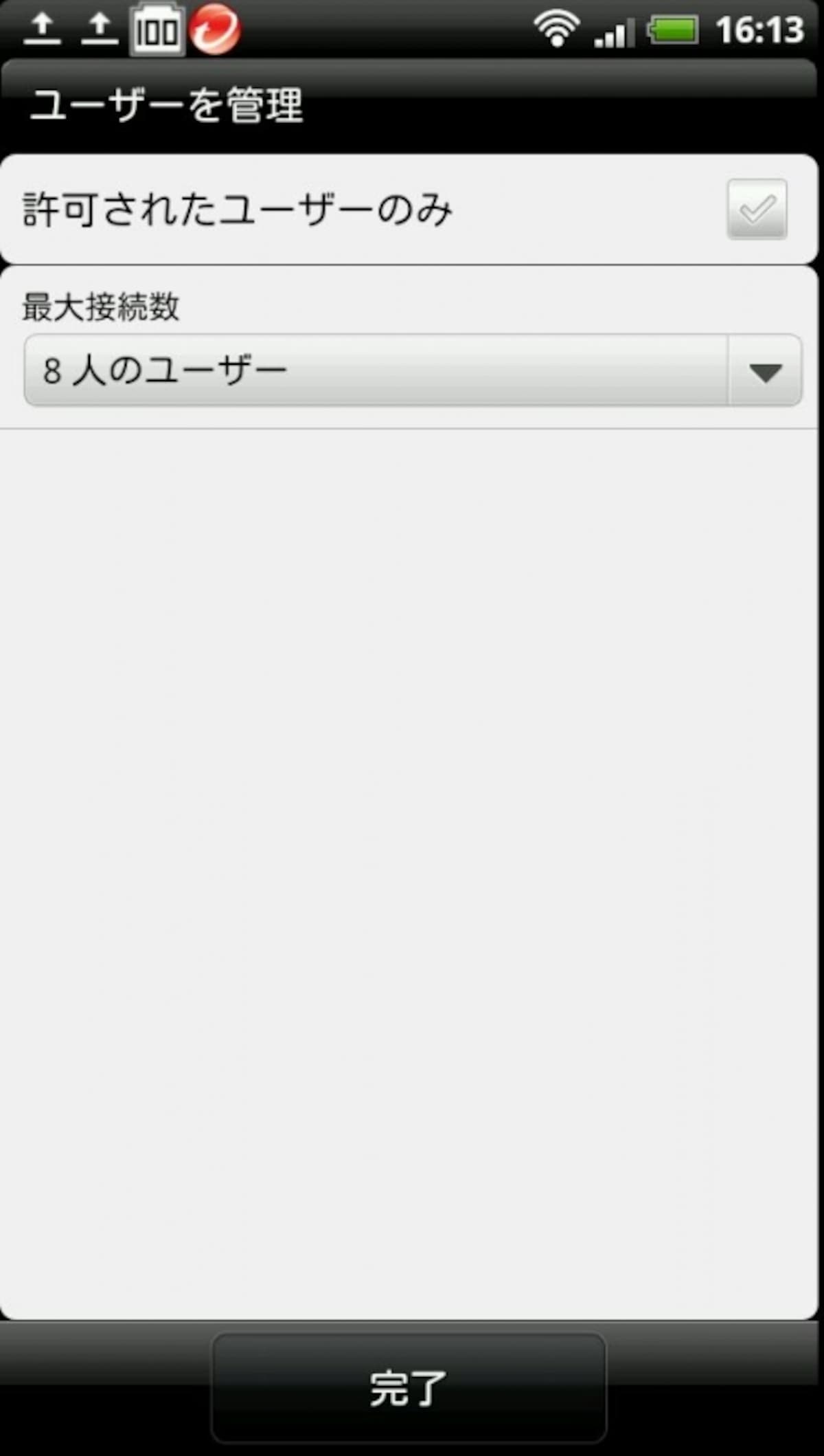 接続できる機器数