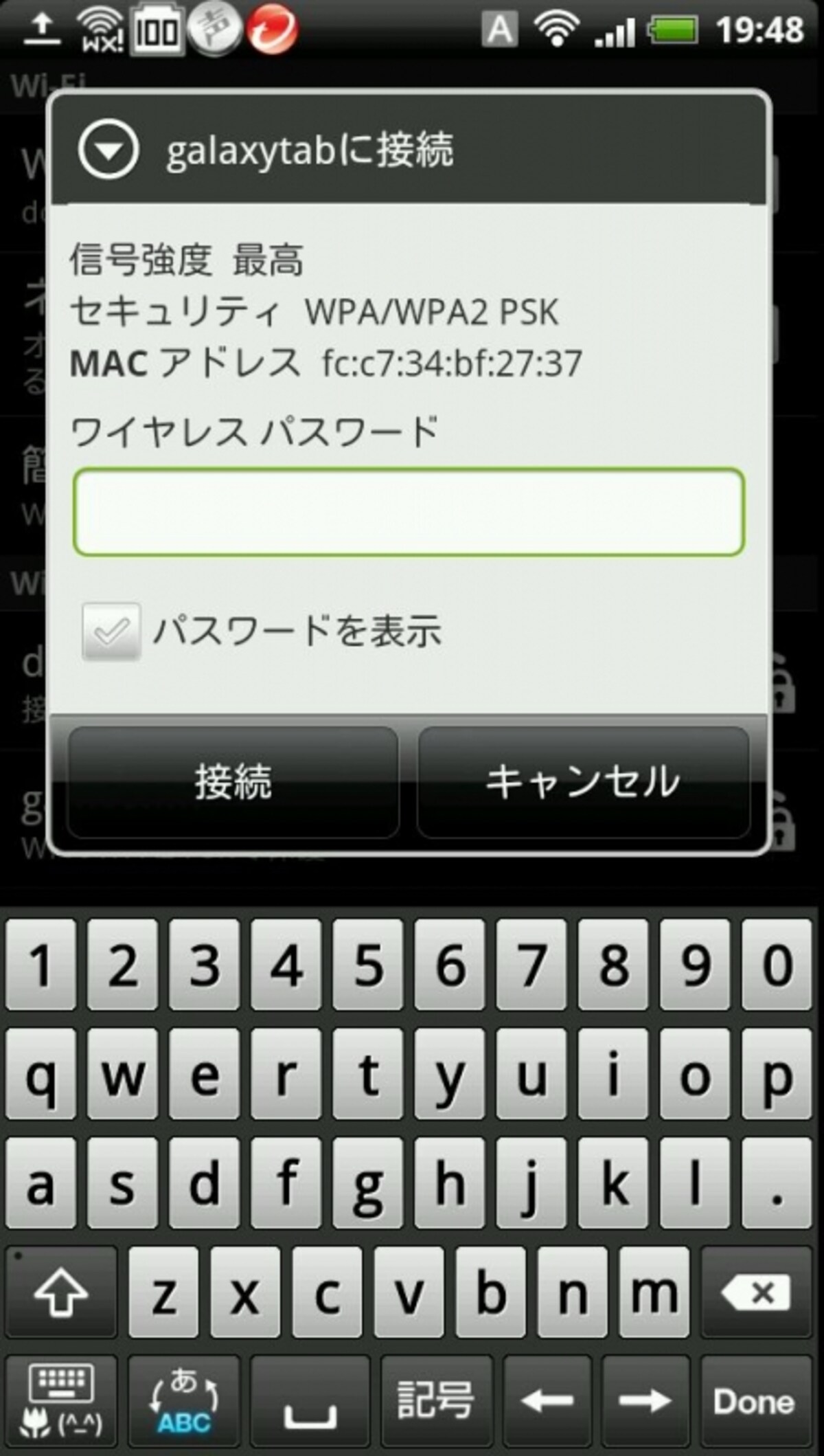 アクセスポイントに接続