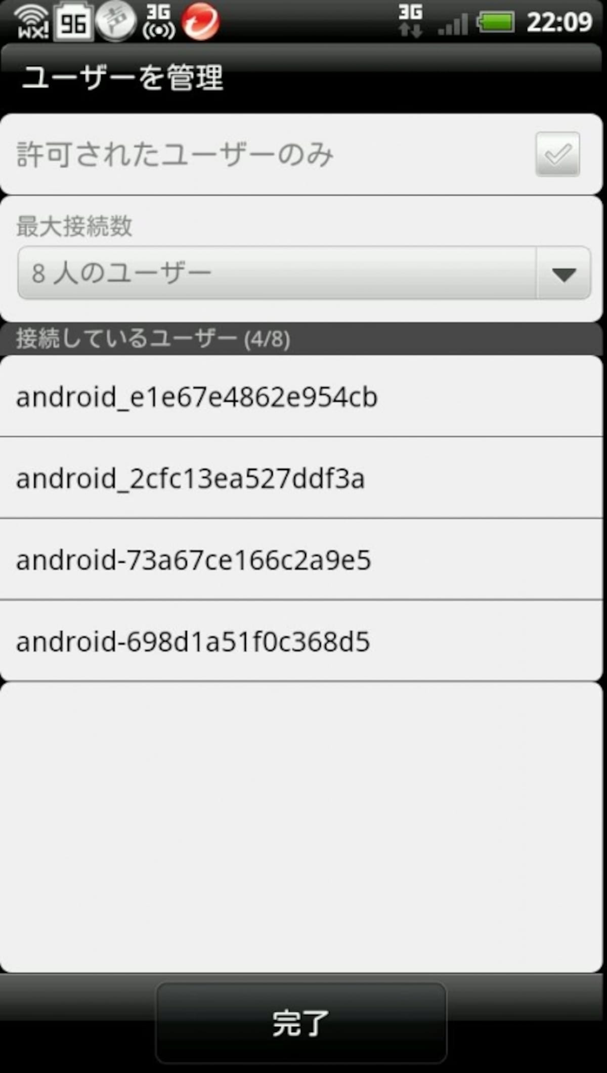 スマートフォンがモバイルルーターとして使えるテザリング