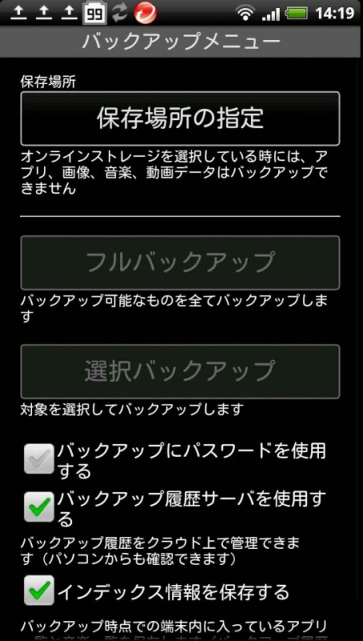 保存先を選ぶ