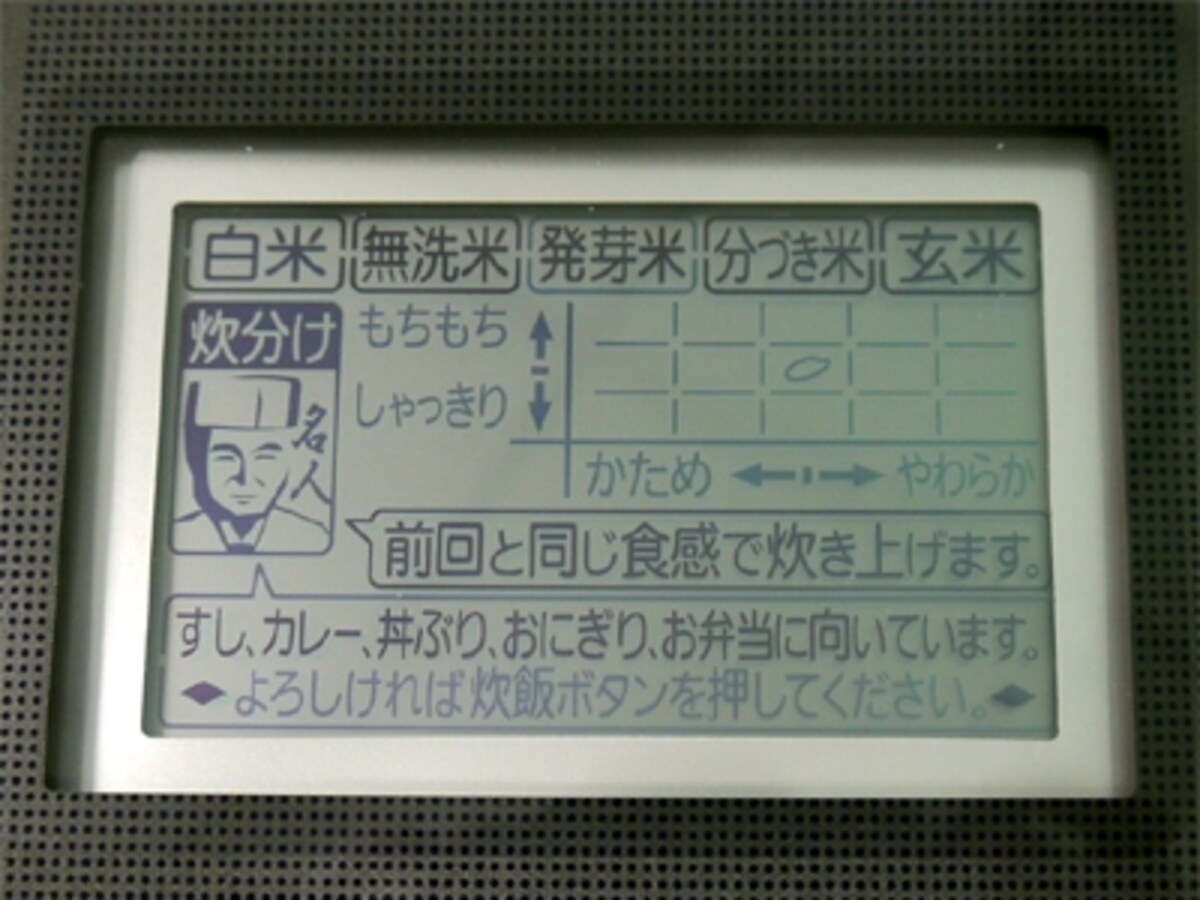 三菱電機・蒸気レスIH 本炭釜