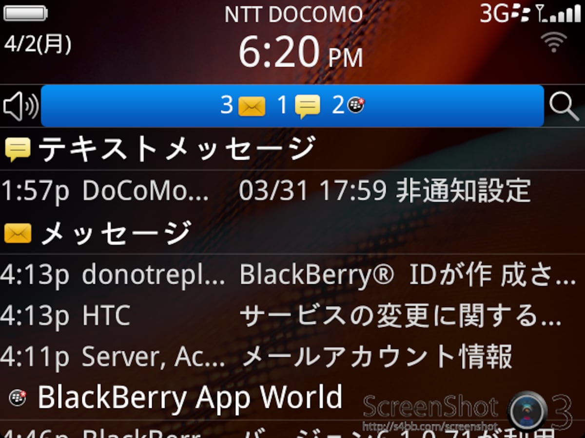 ひと目でわかる通知ビューはメールもソーシャルのチェックも万全