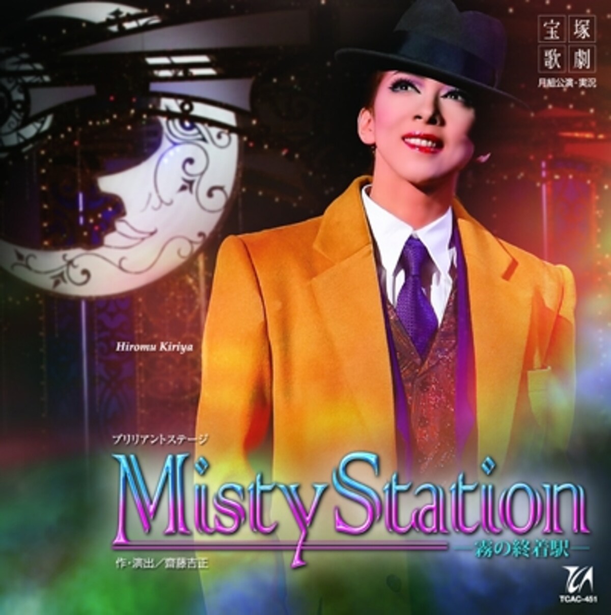 『Misty Station』