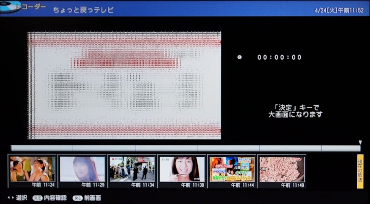 ちょっと戻っTV