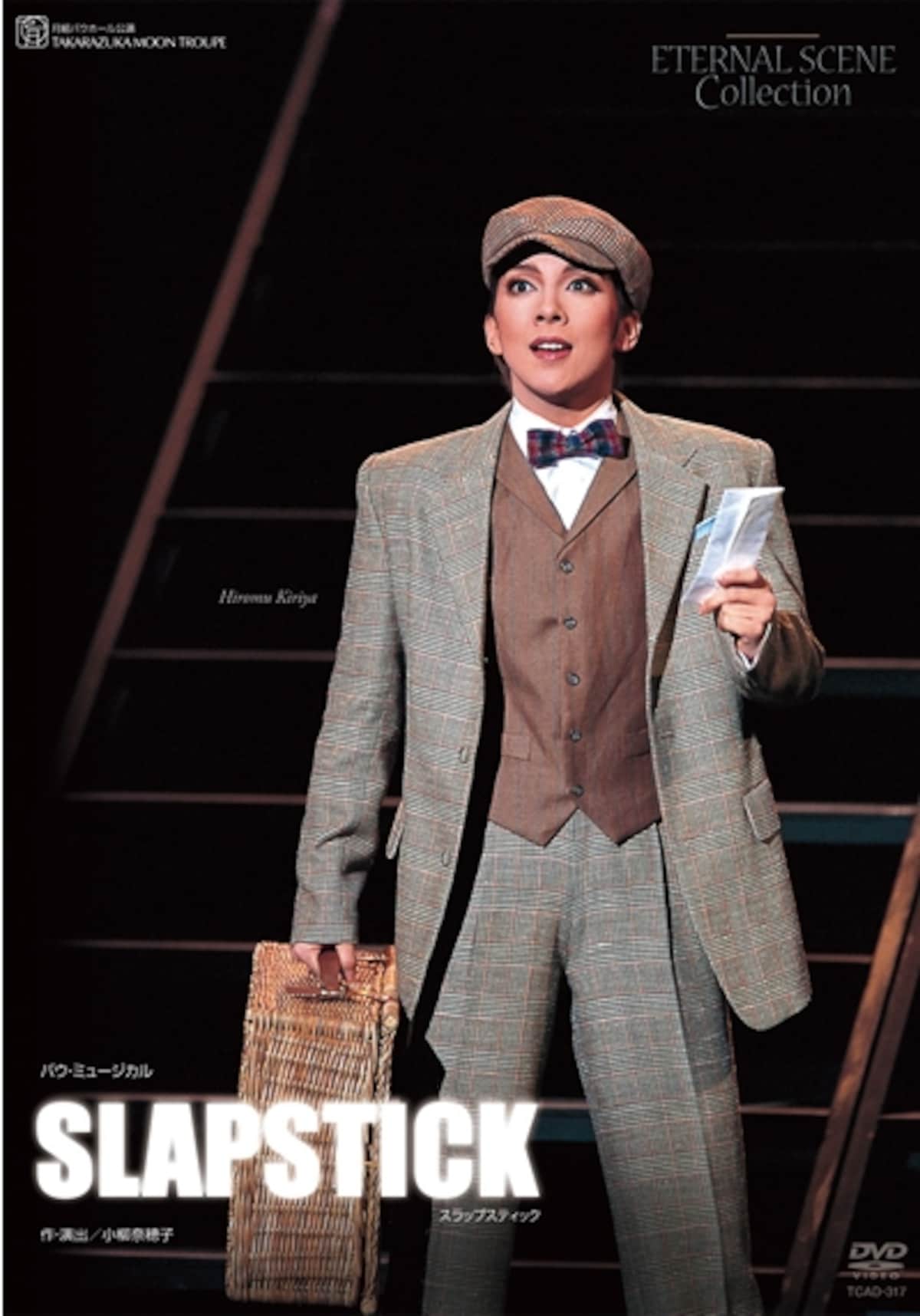 『SLAPSTICK』