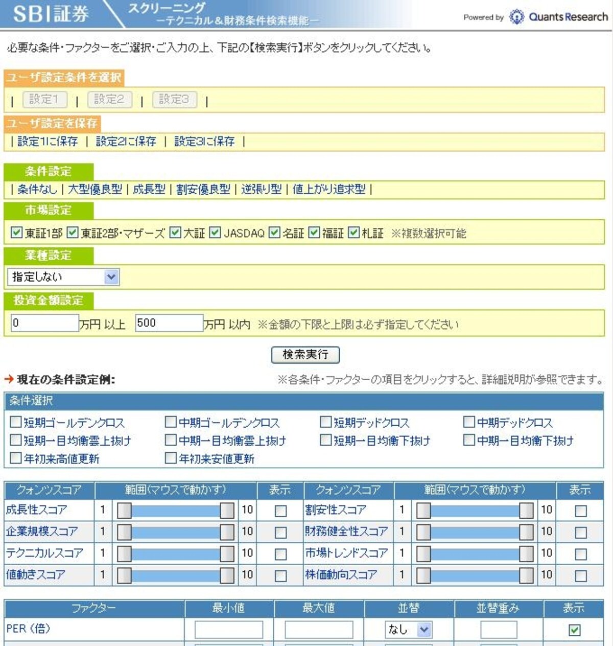 チャート