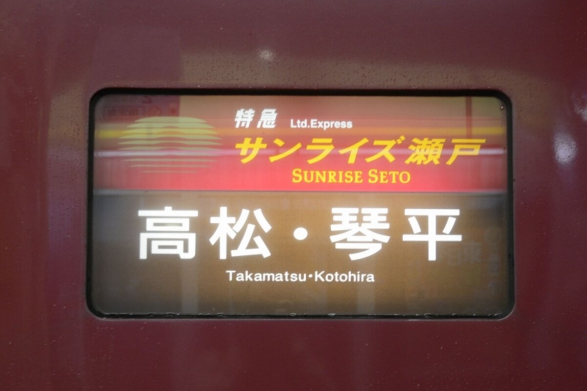 サボ