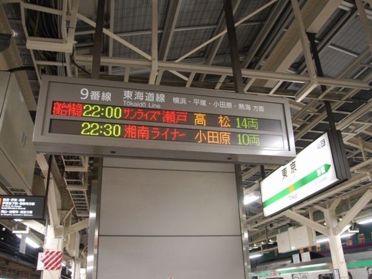 発車案内