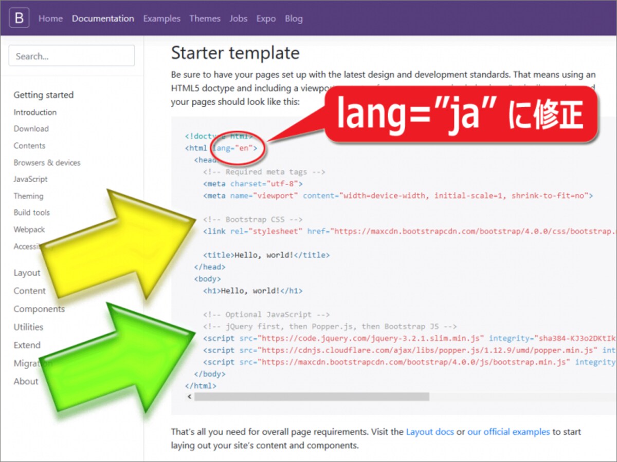 Bootstrap4の構成ファイルを読み込むHTML5ソースの記述例