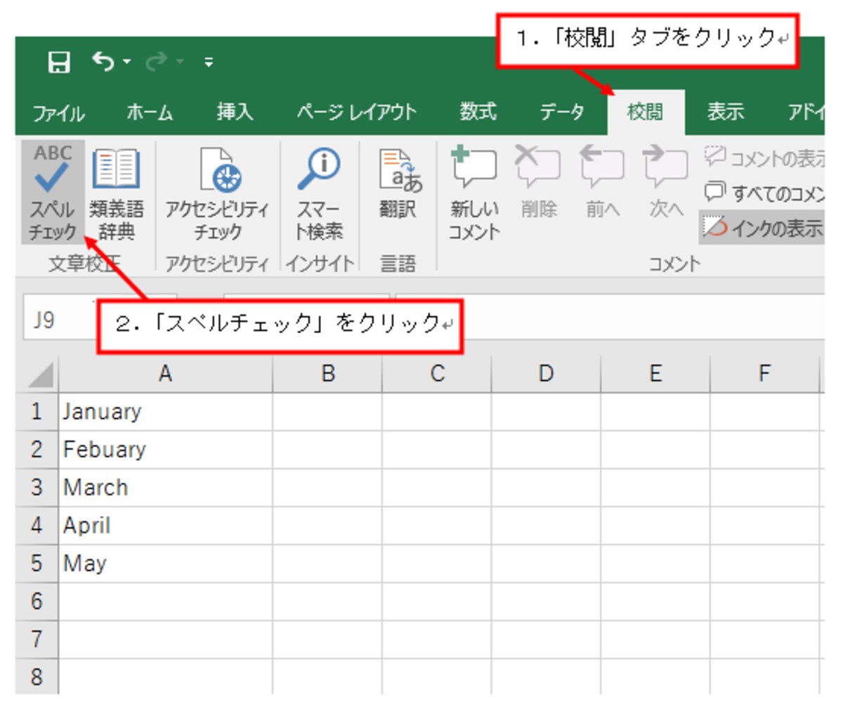 Excel2016の操作画面