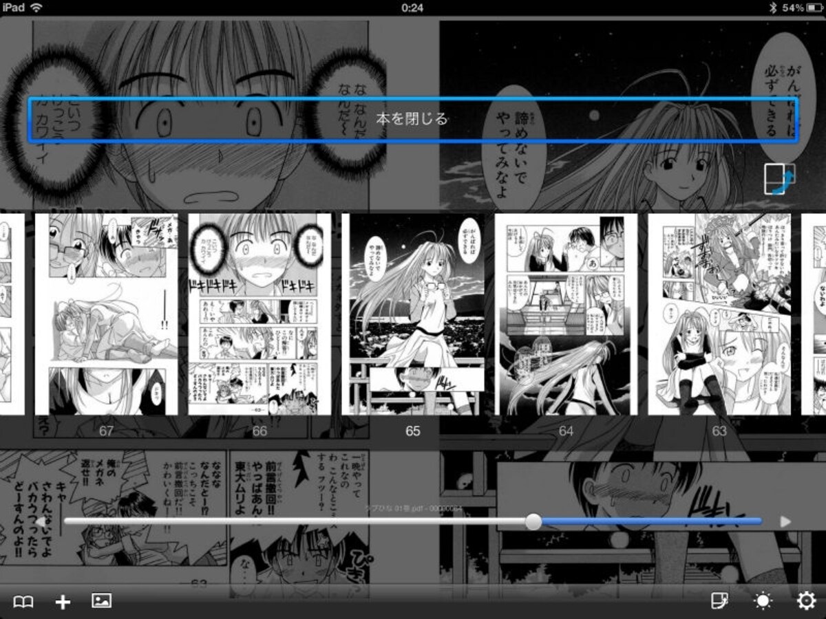 スキャンしたPDFのほか、絶版マンガサイト「Jコミ」のマンガも無料で読める「ComicGlass」