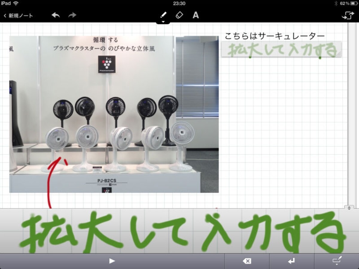 良品計画の超便利メモアプリ「MUJI NOTEBOOK」
