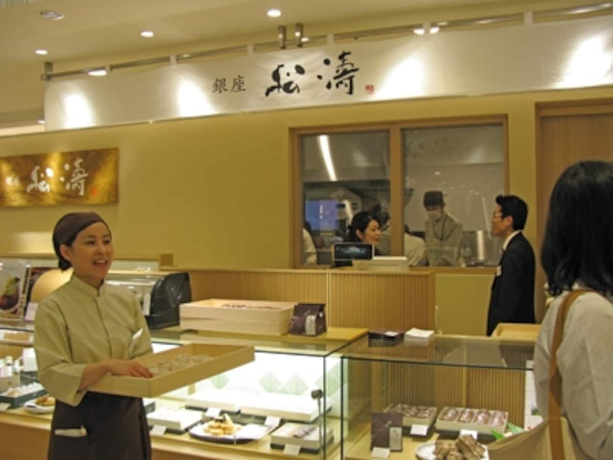 銀座　松濤