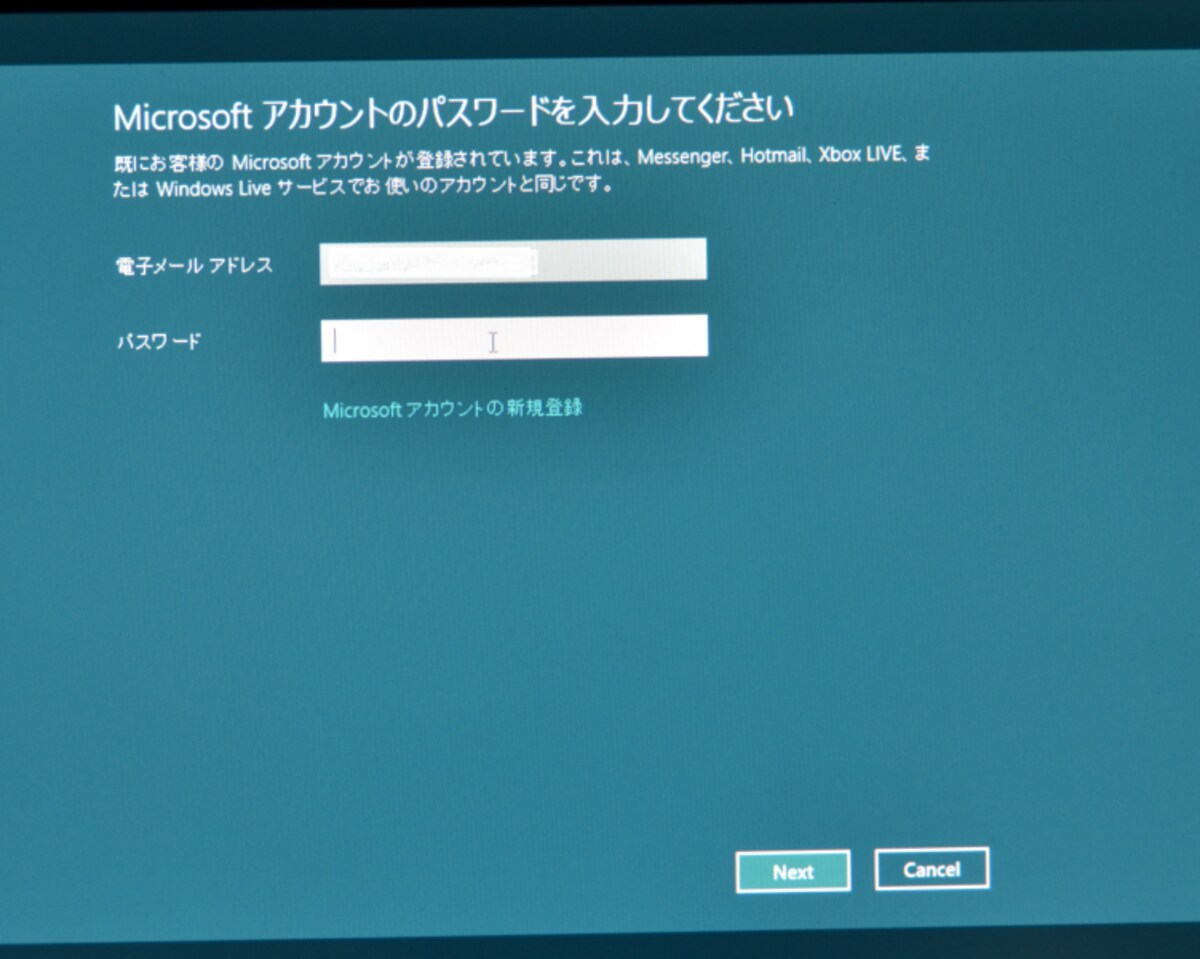 Windows 8設定画面