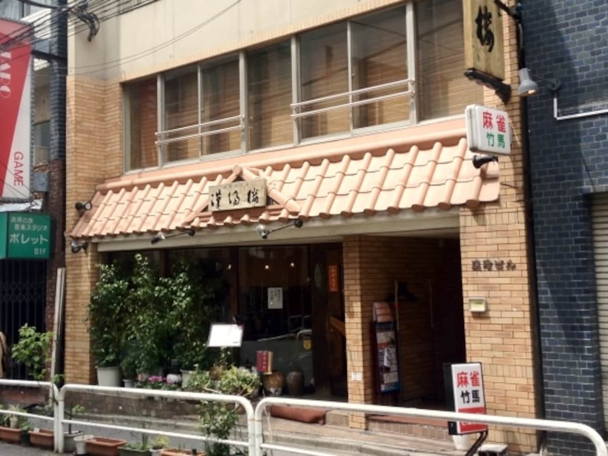靖国通りから富士見坂を登ると左手に現れる同店