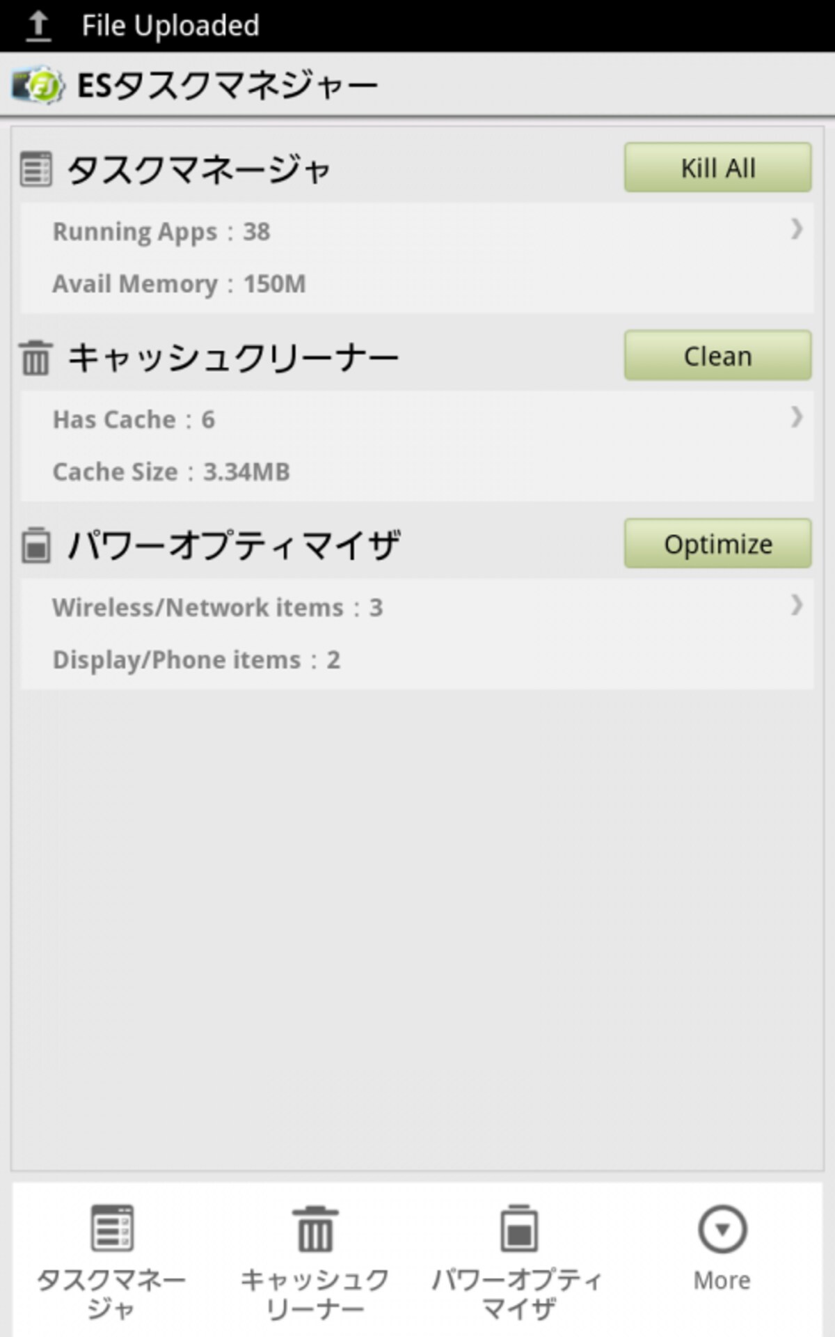 タスク管理アプリで実行中のアプリを終了させることができる