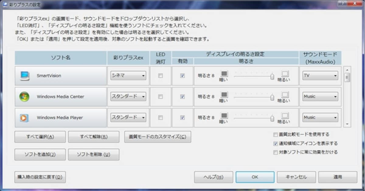 彩りプラスex