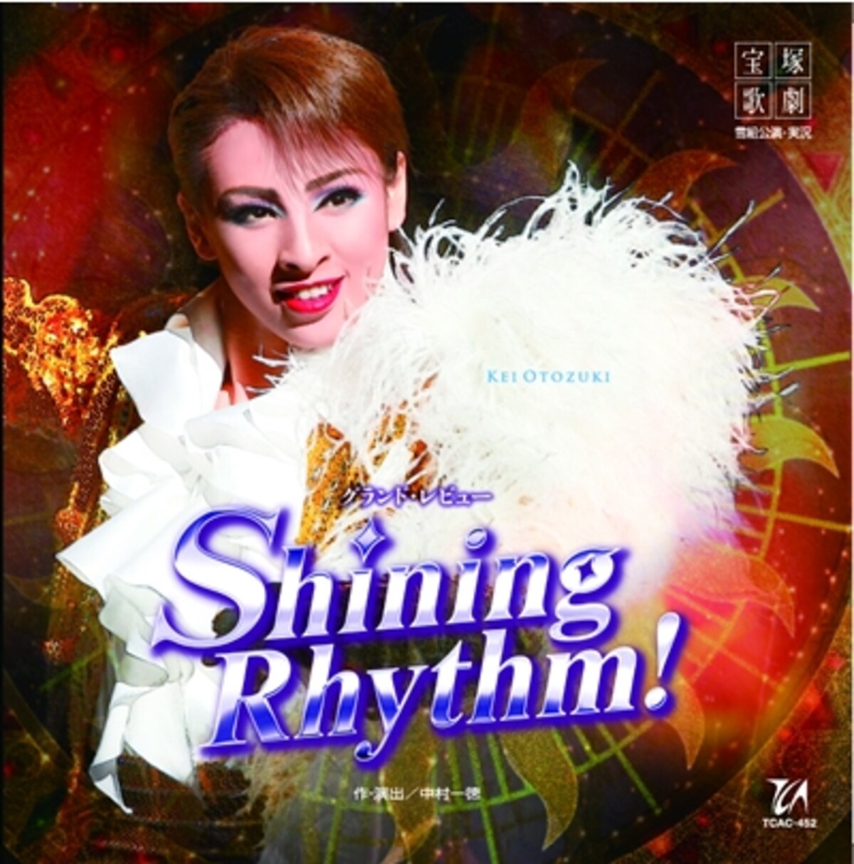 「Shining Rhythm！」