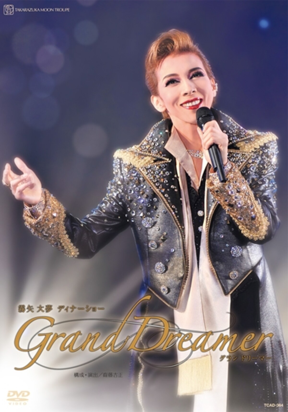 「Grand Dreamer」