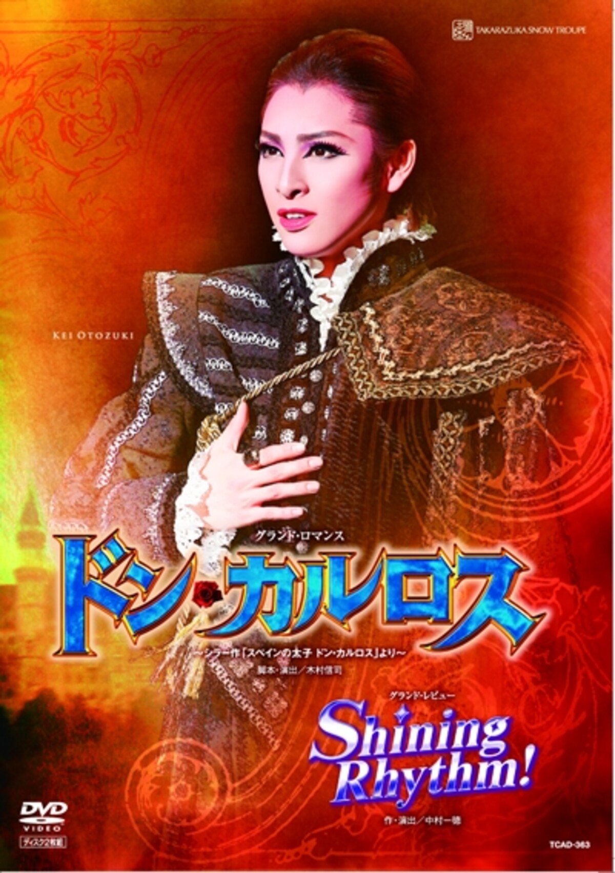 「ドン・カルロス」「Shining Rhythm！」