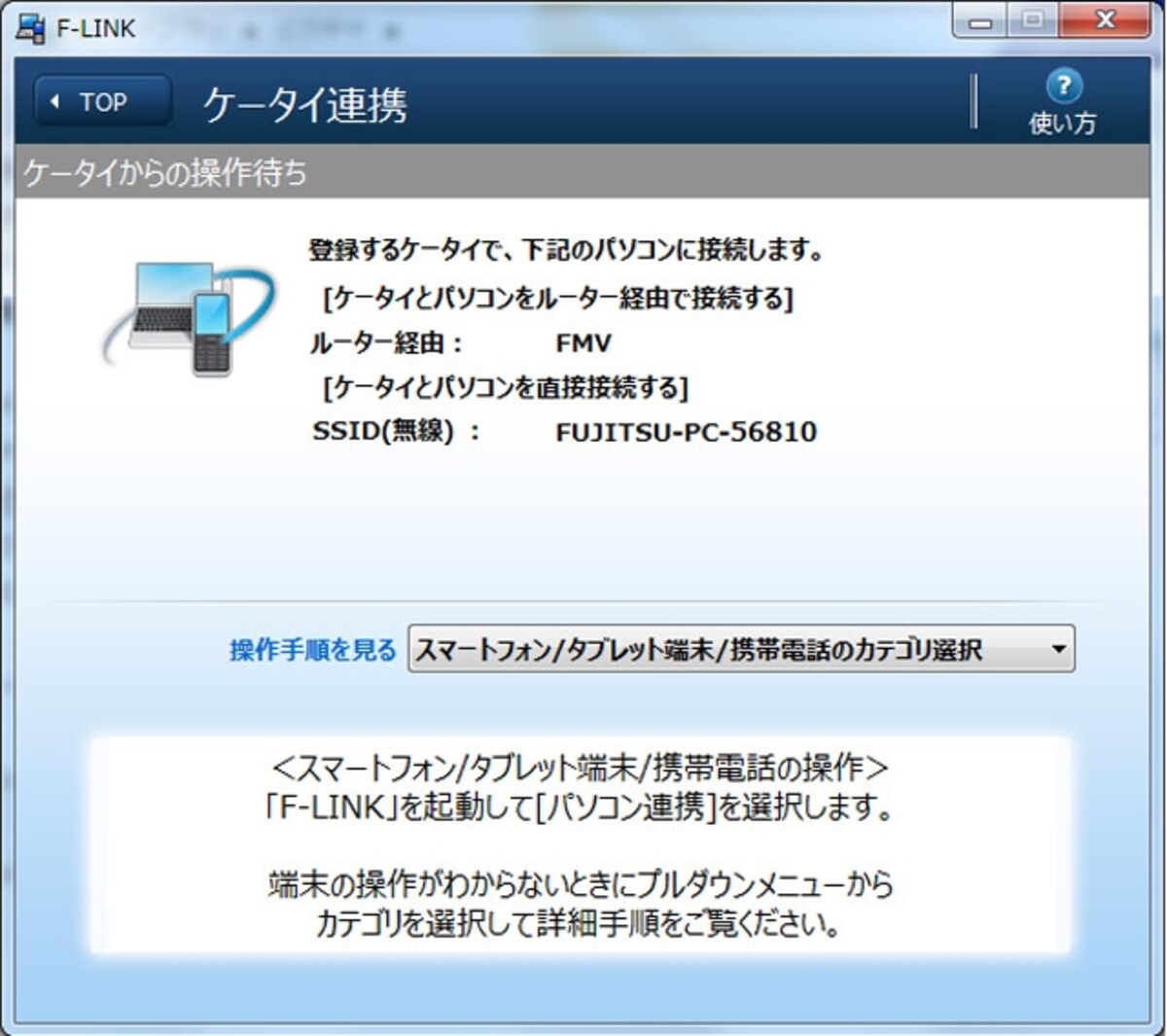 F-LINK