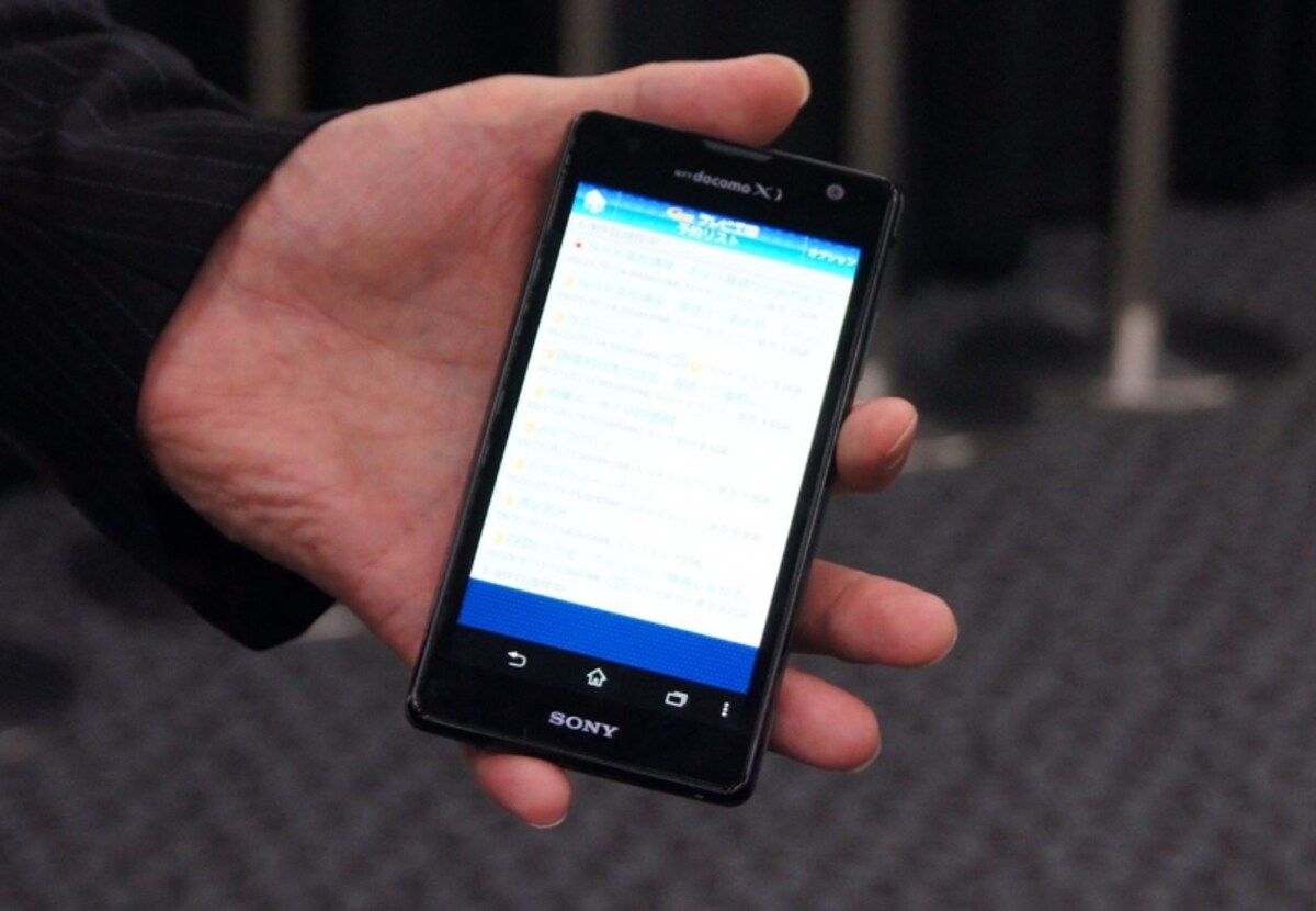 Xperia
