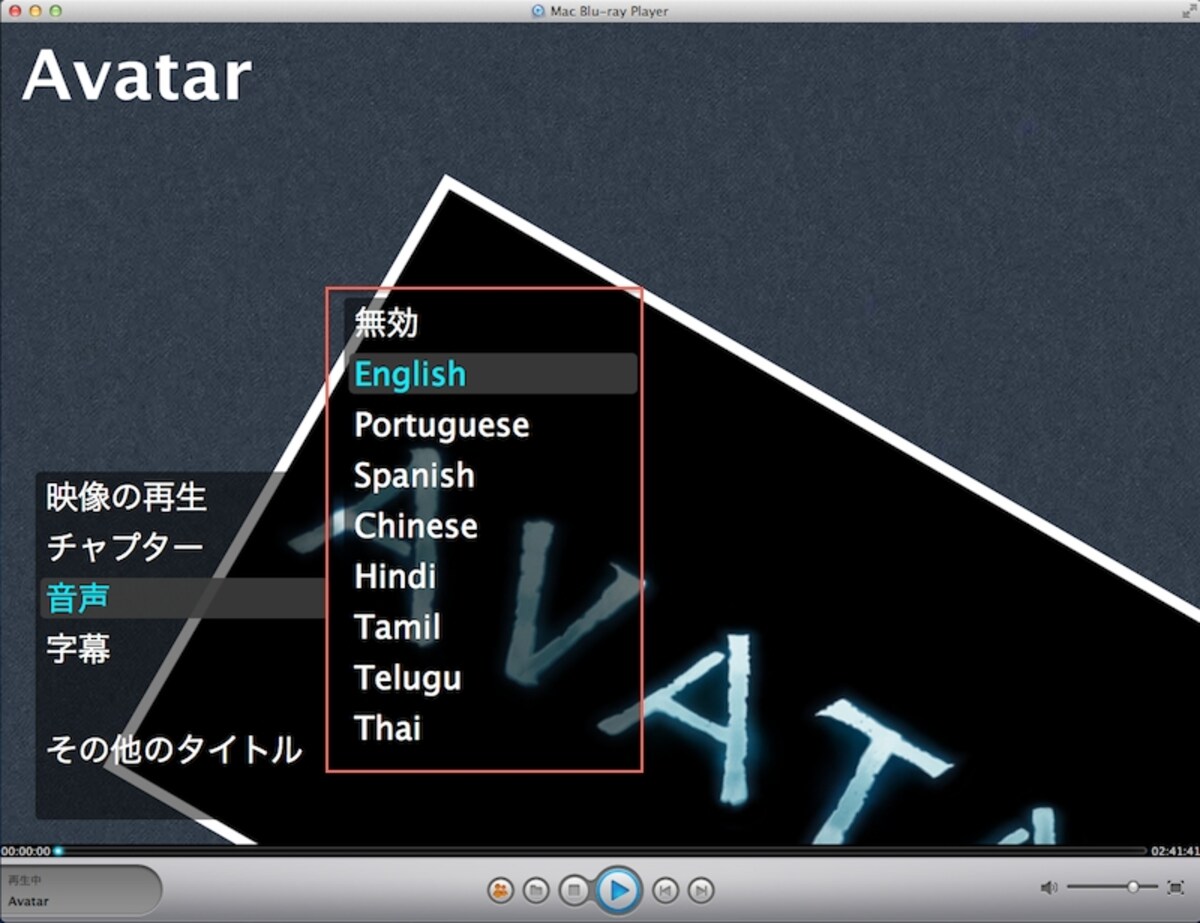 AvatarではJapaneseがない？