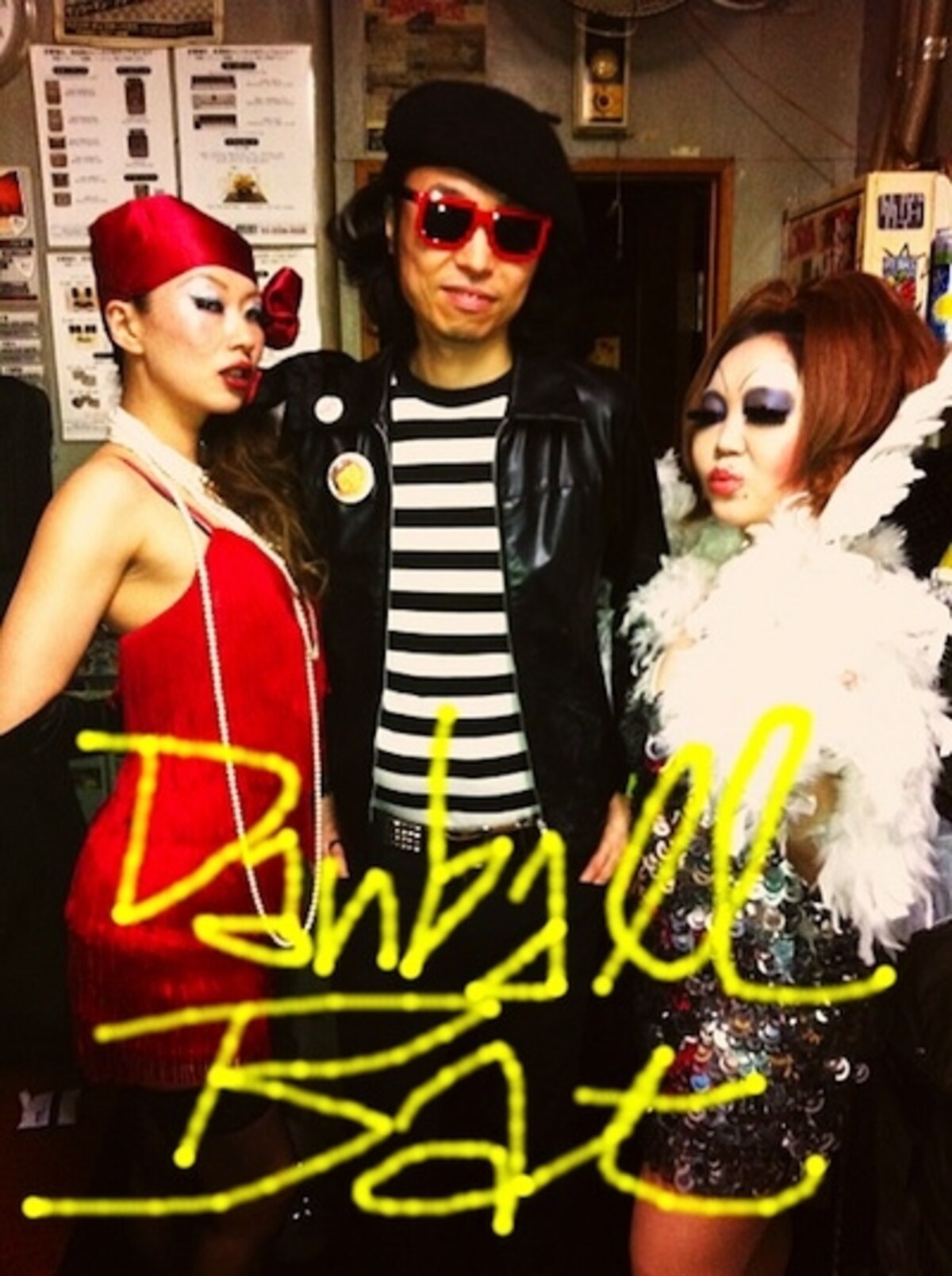 danballbat
