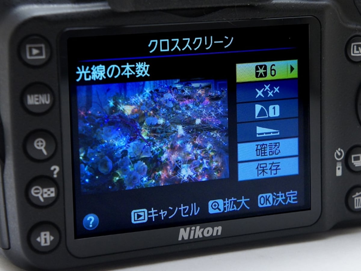 D3200 編集画面