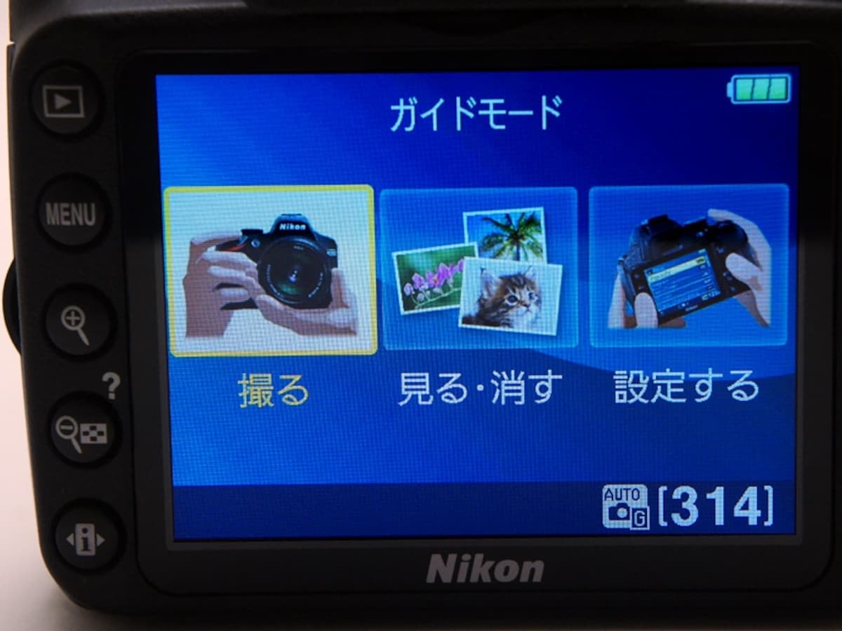 D3200 ガイドモード